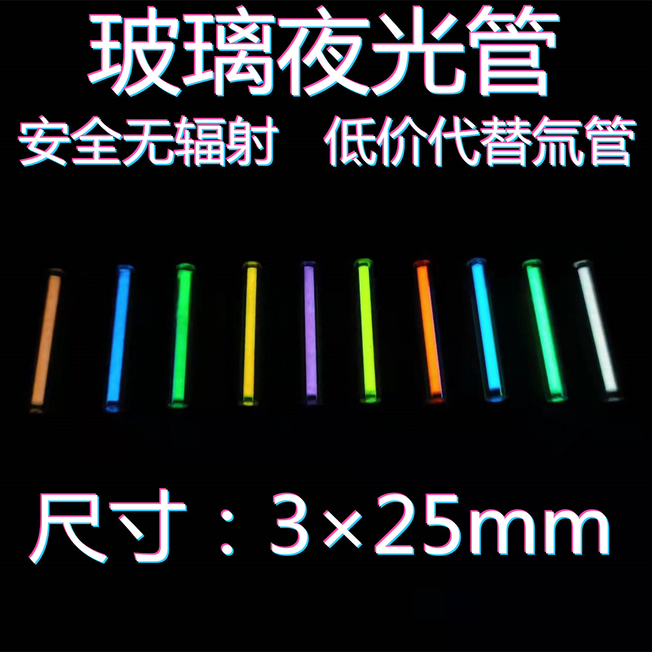 Tritium Gas Tube - Edc tubo di luce notturna in